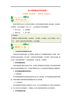 新奥天天精准资料大全,实证分析解释落实