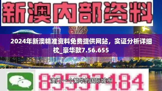 新澳全年资料免费资料查询,构建解答解释落实