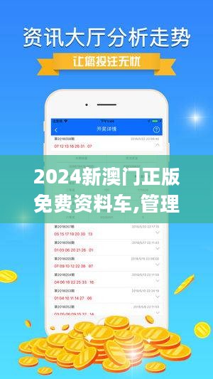 2024澳门全年资料彩免费资料...,绝对经典解释落实