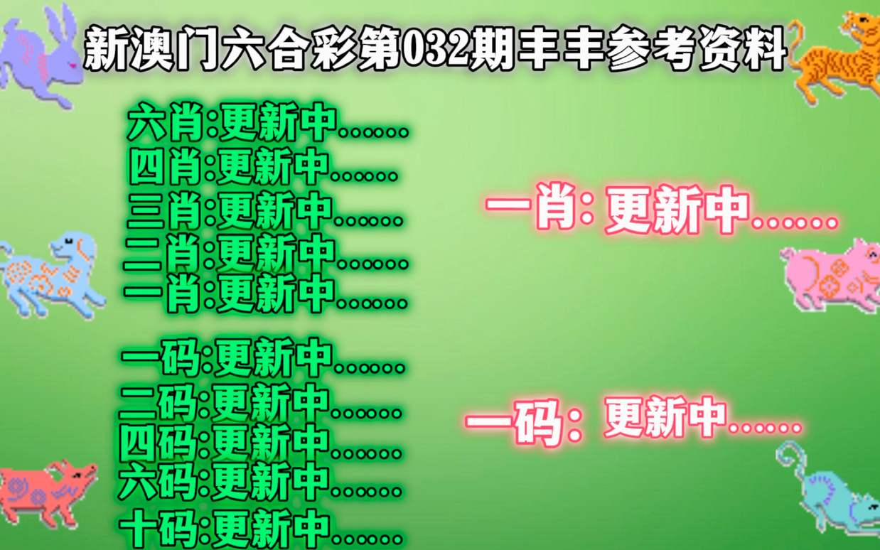 澳门精准一肖一码一一中,构建解答解释落实