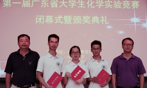 广东省化学类竞赛，磨砺才华的舞台