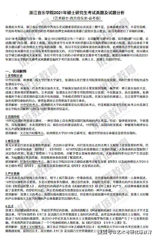 广东省自考马克思答案解析及备考策略