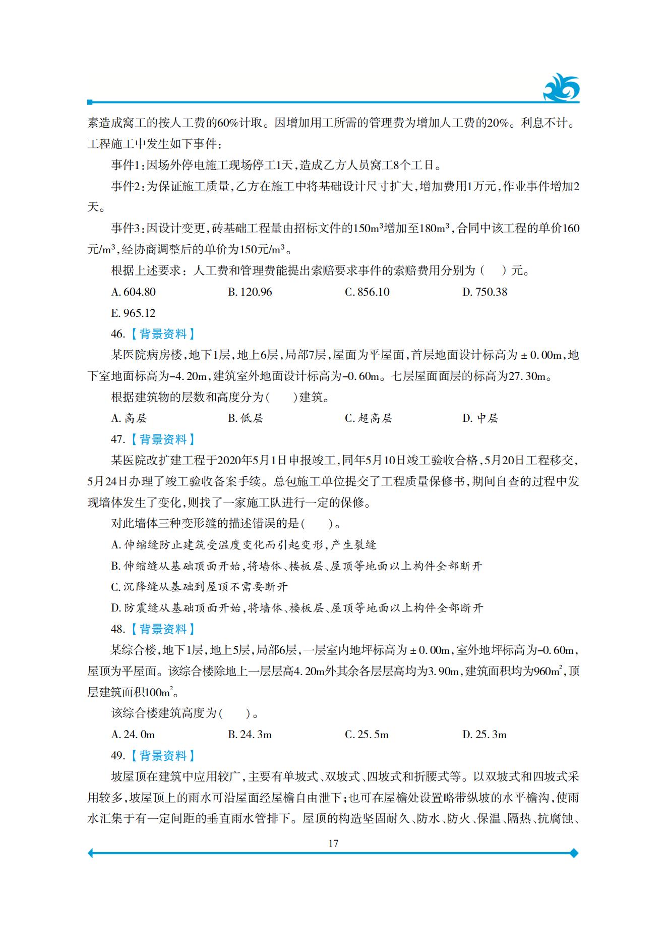 广东省计量质量，推动高质量发展的关键要素