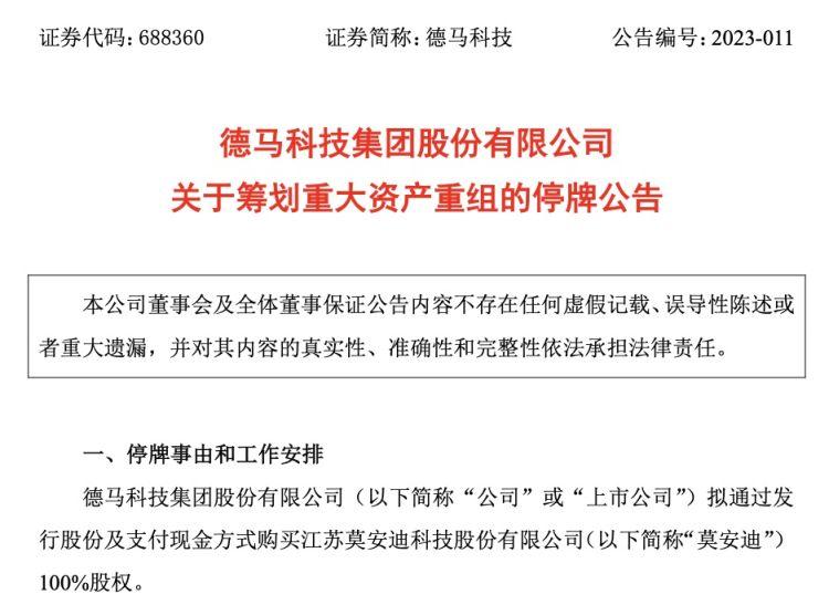 江苏莫安迪科技，引领科技创新的先锋力量