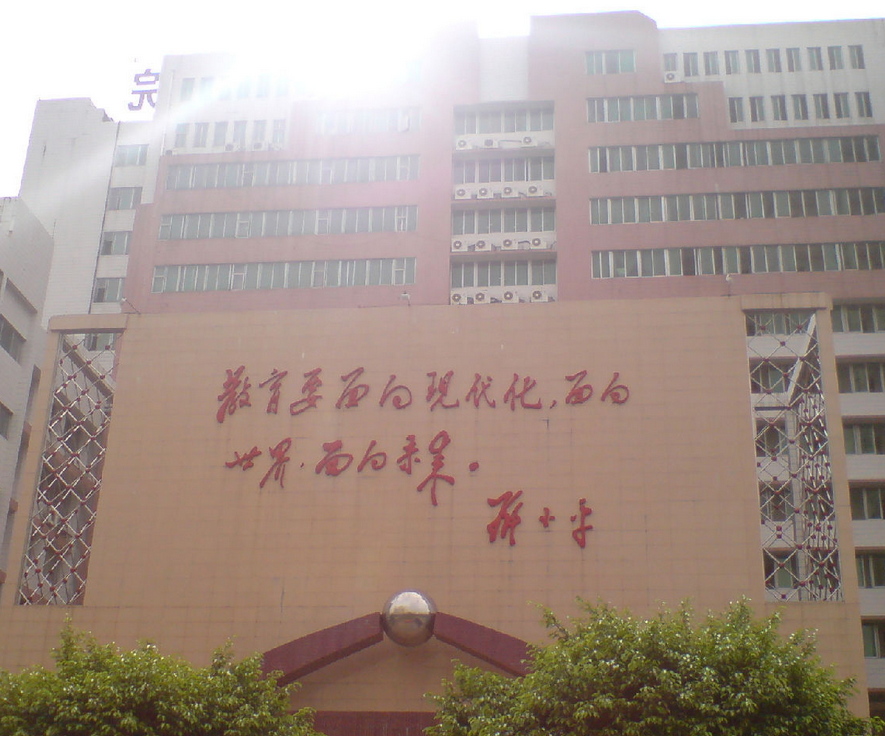 广东省科技干部学校，历史沿革与现代教育的融合