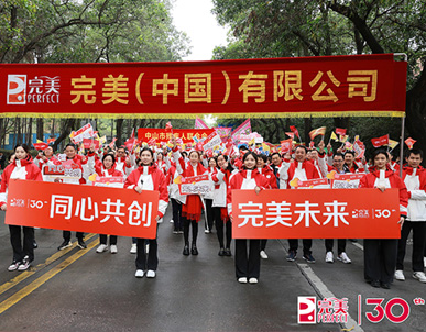 广东深圳完美有限公司，卓越之路与未来展望