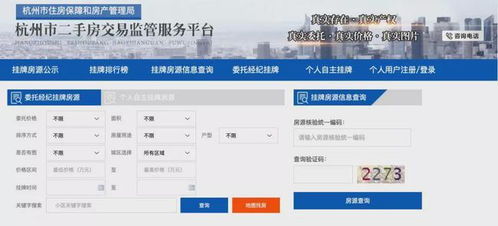 衡阳房产交易信息服务网，连接市场与消费者的桥梁